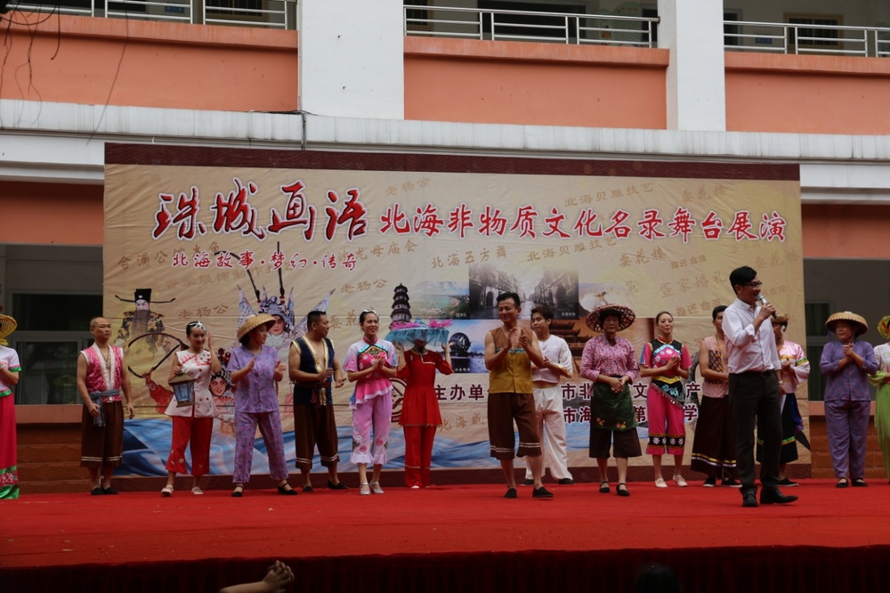 "非遗进校园"展演在海城区第三小学举行 - 北海市非